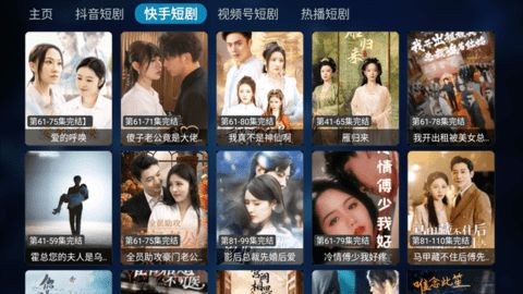 白龙短剧tv下载