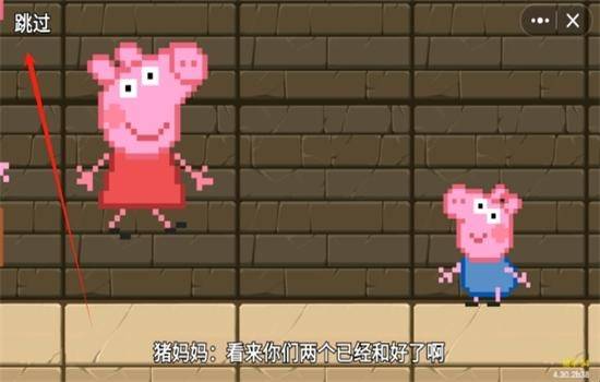 黑神话佩奇3官方版下载