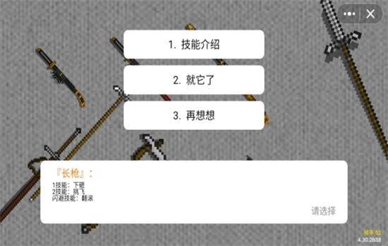 黑神话佩奇3官方版下载