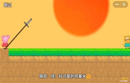 黑神话佩奇3官方版下载