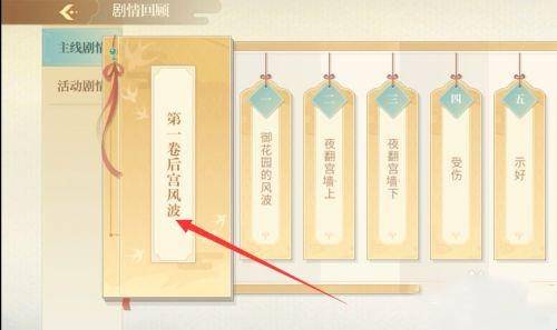 青鸾繁华录安卓版下载