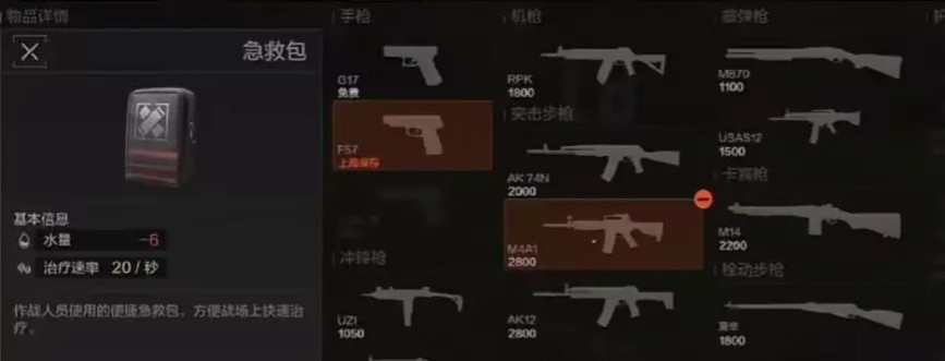 暗区突围歼灭竞技场武器防具选择推荐