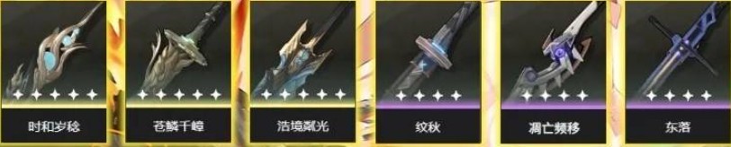 鸣潮露帕武器用什么比较好 露帕武器选择推荐