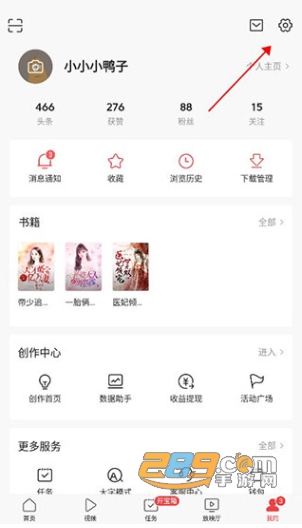今日头条