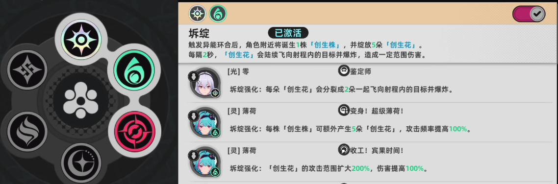 《异环》零配队推荐