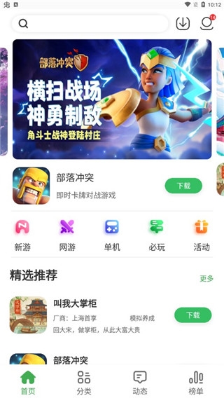 拇指玩2