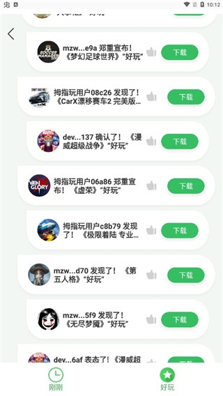 拇指玩4