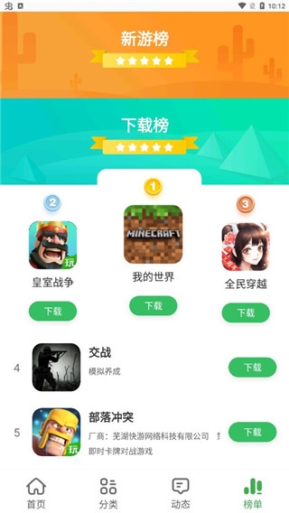 拇指玩5