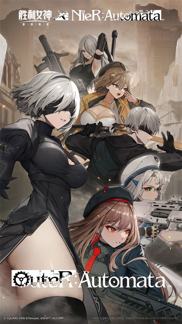 《胜利女神：新的希望》x《NieR: Automata》联动即将开始！