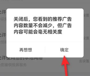 搜狐视频怎么关闭广告 搜狐视频关闭广告的方法