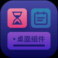 万物小组件
