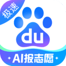 百度极速版