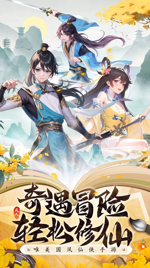 御剑九天
