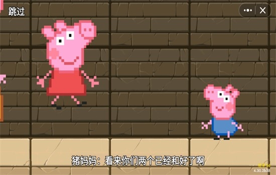 黑神话佩奇3官方版下载截图