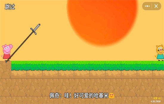 黑神话佩奇3官方版下载截图
